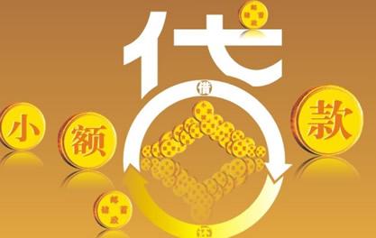 隆昌万达贷近期审核好通过？提交放款多久能到账？