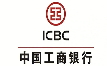 隆昌工商银行小企业周转贷款