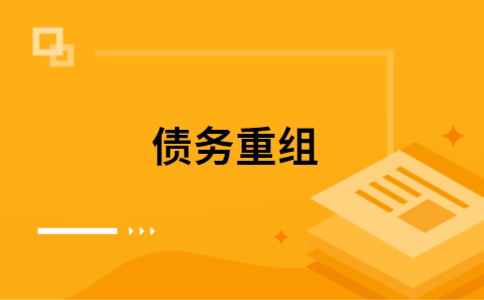 隆昌公积金信用贷：轻松整合负债，优化你的财务方案